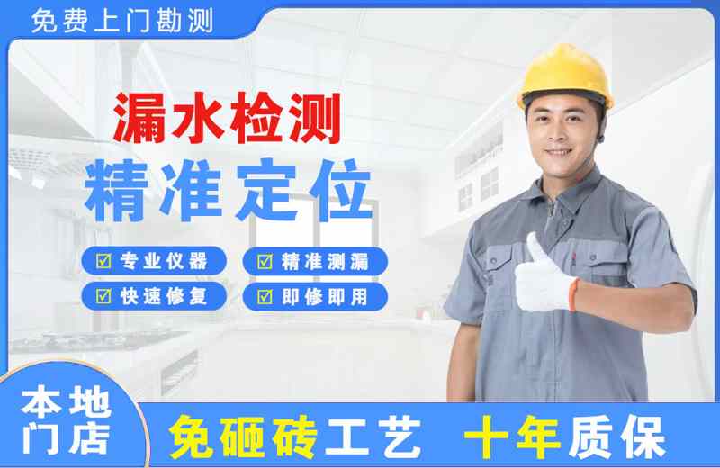 滁州漏水检测精准定位